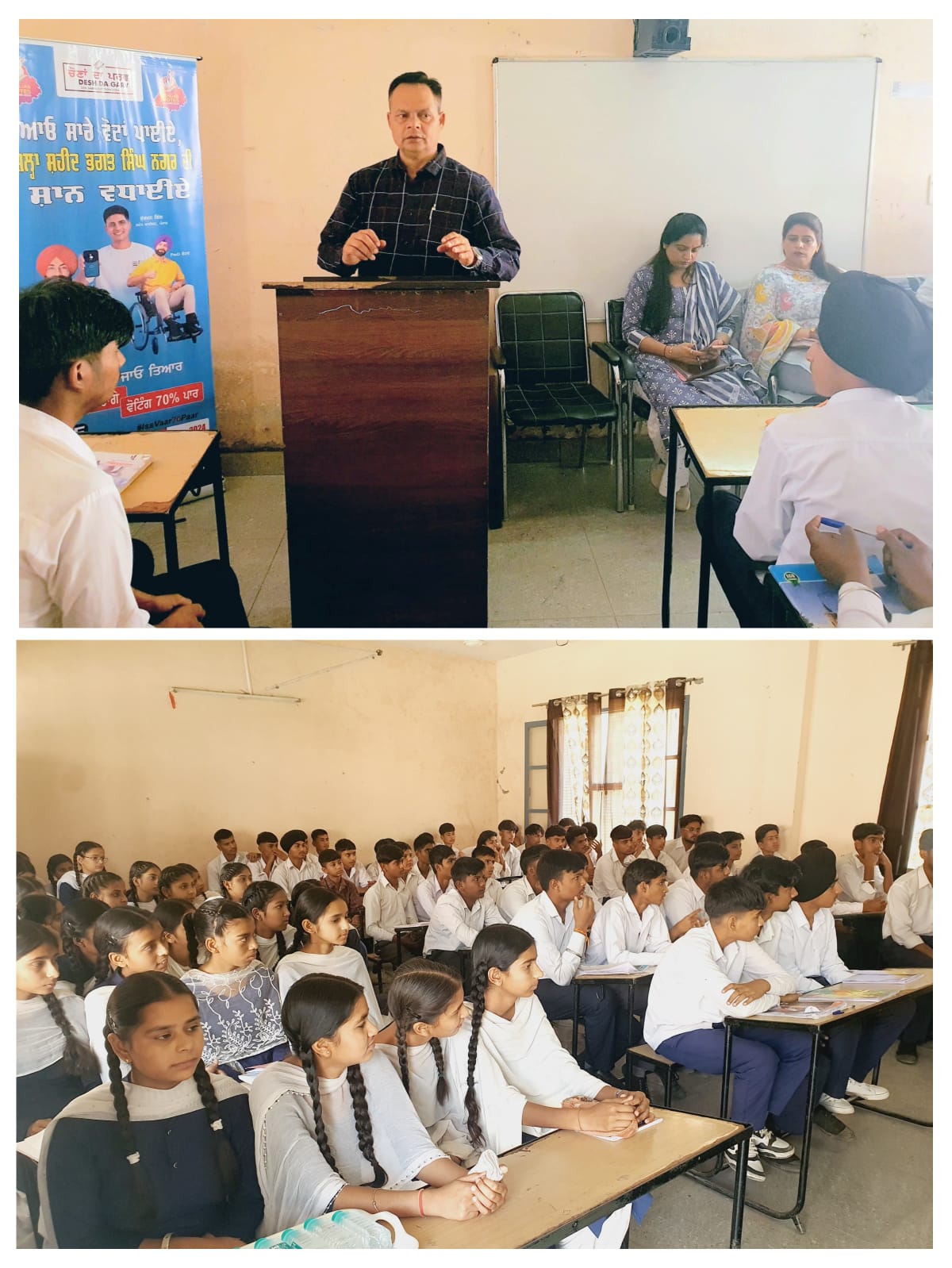 Students were made aware at Mallupota School under sweep activities
